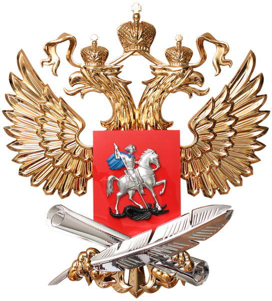 Эмблема Министерства образования Российской Федерации